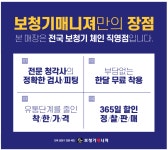 보청기매니져