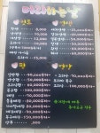 머리하는날