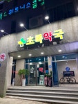 초록약국