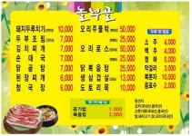 놀부골