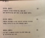 이노사케