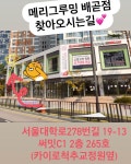 메리그루밍
