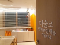 아트앤하트 장현 가온 미술학원