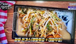 반석돈가스 대전 본점