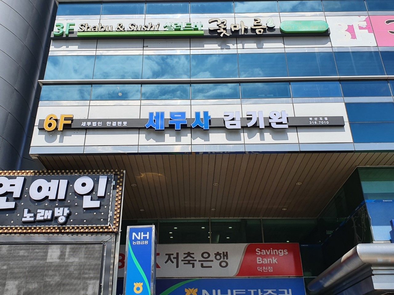 하종봉세무사무소 이미지