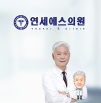 연세에스의원