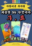 청사단텔레콤 만수3지구점