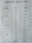서면자동차검사소