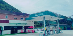 GS칼텍스 대원주유소