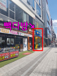 빽다방 미사강변점