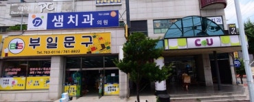샘치과의원