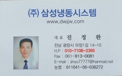 삼성냉동시스템