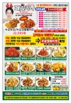 페리카나 번영점