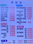 토봉추어탕
