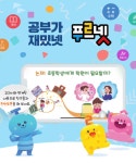 푸르넷 공부방 잉글리시버디점