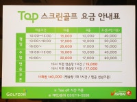 탑스크린골프