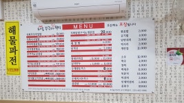 초사골쭈꾸미낙지 인제점