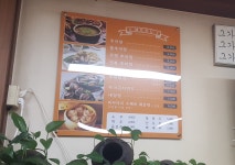 화홍추어탕 본관