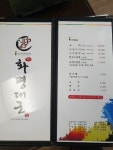 화평대군 식당