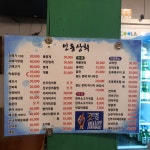 인동상회 포항집