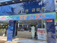 로이젠 전주금암점