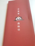 하오방