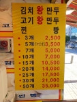 바불리옛날왕만두 양평점
