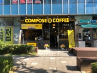 컴포즈커피 남동푸르지오시티점
