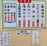 엄마뼈해장국