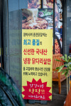 참마시찌춘천닭갈비