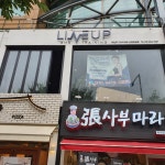 라인업 EMS&PT