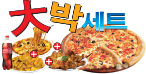난타5000피자 수완점