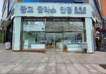 광교글라스안경원