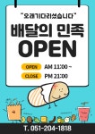 리코리코 동아대점