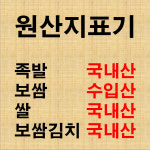도야족발보쌈 본점