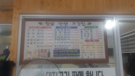 참숯인생고깃집