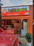 찹쌀미친꽈배기 석남점