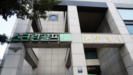 골프존파크 역삼위너스크린