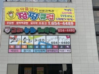 고려승화 음악줄넘기 점핑클럽