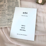 유앤라
