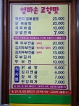 엄마손고향맛