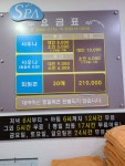 크란츠스파랜드