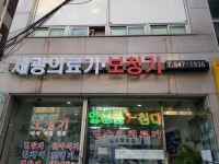 세광바이오테크