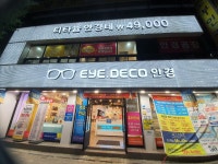 아이데코안경 위드렌즈 세종조치원점