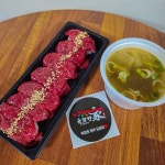 육회한가
