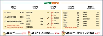 리코리코 동아대점