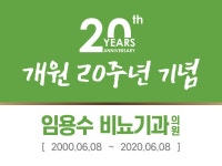 임용수비뇨기과의원