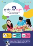 신기한나라라운지 별내키즈센터