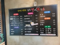 맛에미친소 부평본점