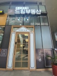 용산센트럴드림부동산 공인중개사사무소